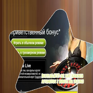 Ruleta bonusi